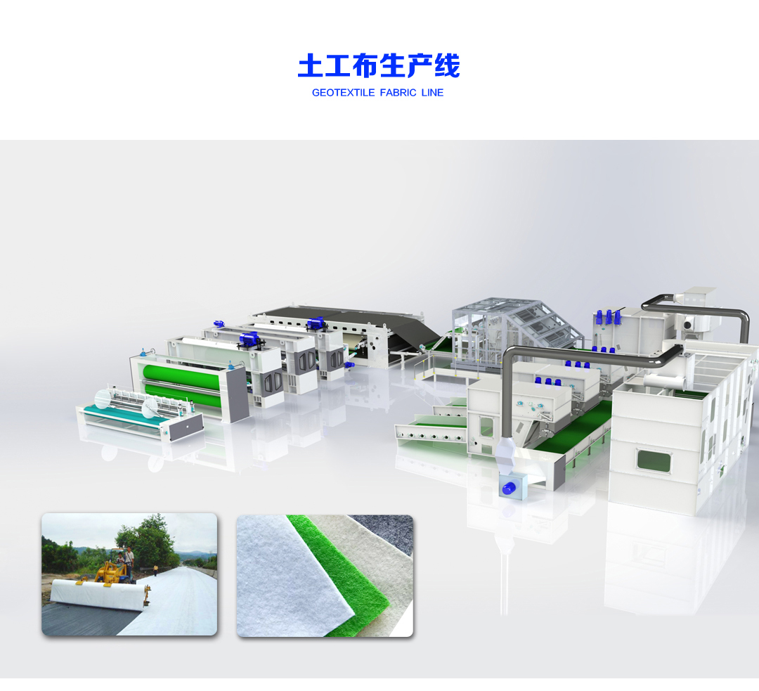 伟成-土工布生产线_02